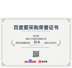 苏州三毛刷业有限公司